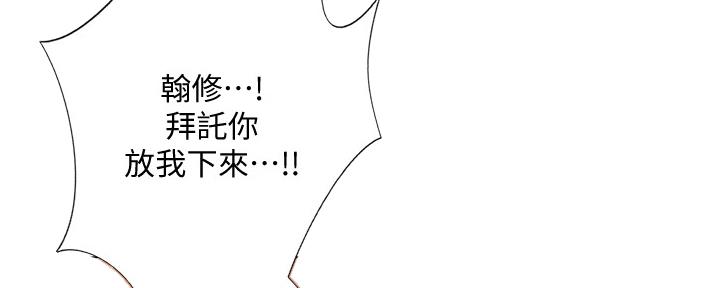 《补习街》第154话 第6页