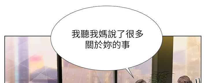 《补习街》第154话 第75页