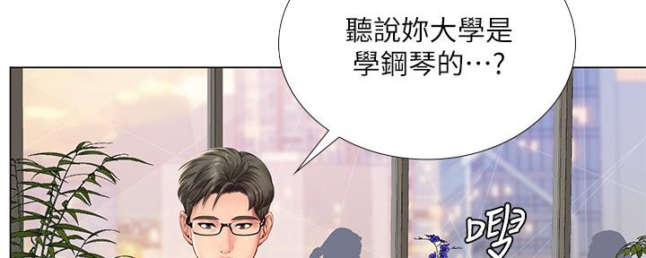 《补习街》第154话 第78页
