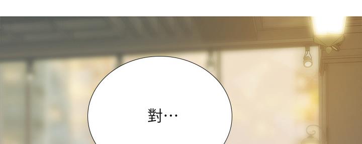 《补习街》第154话 第81页