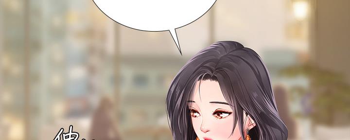 《补习街》第154话 第82页