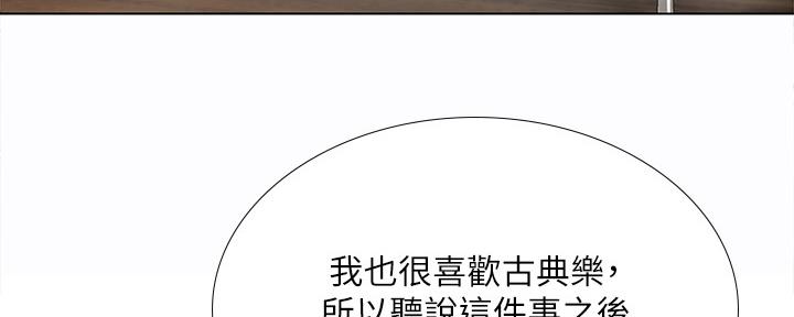 《补习街》第154话 第85页