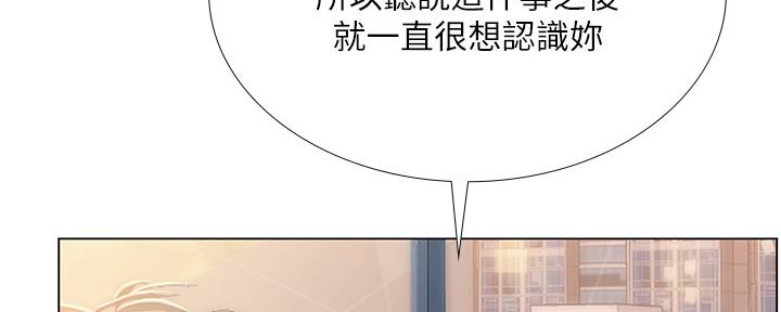 《补习街》第154话 第86页