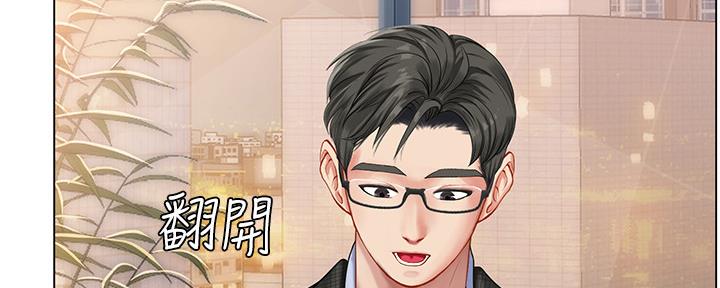 《补习街》第154话 第87页