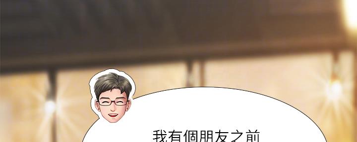 《补习街》第154话 第90页