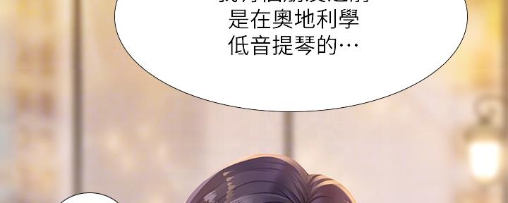 《补习街》第154话 第91页