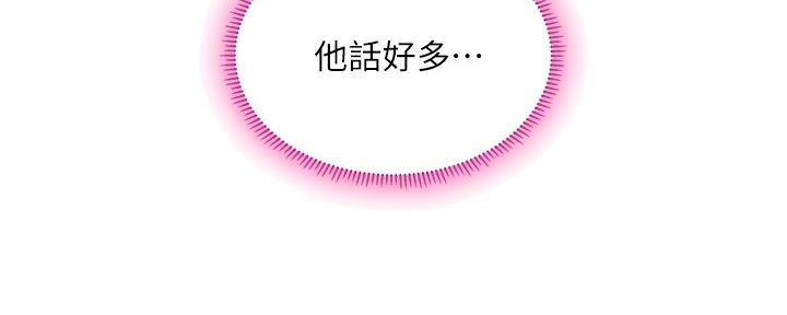 《补习街》第154话 第97页