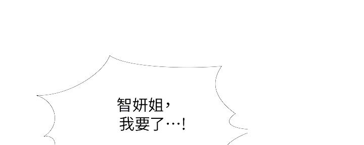 《补习街》第154话 第9页