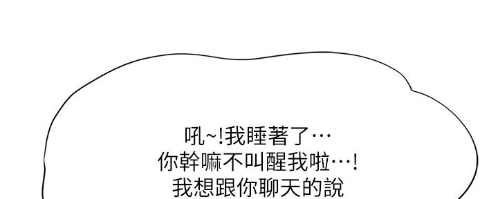 《补习街》第156话 第101页