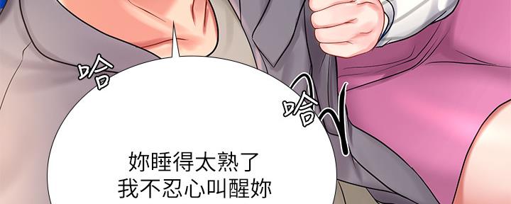 《补习街》第156话 第105页
