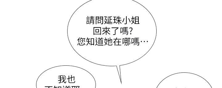 《补习街》第156话 第10页