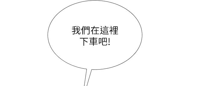 《补习街》第156话 第117页