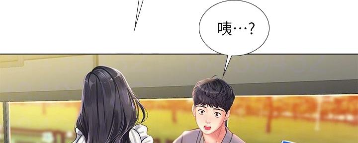 《补习街》第156话 第118页