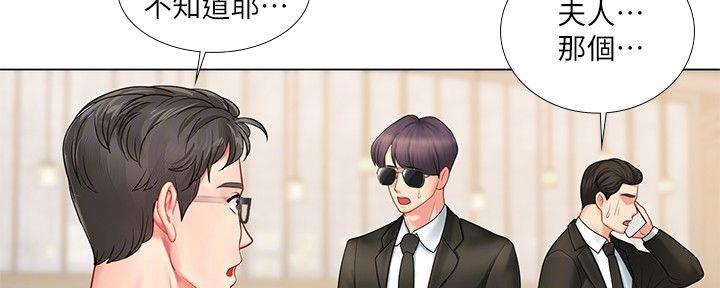 《补习街》第156话 第11页