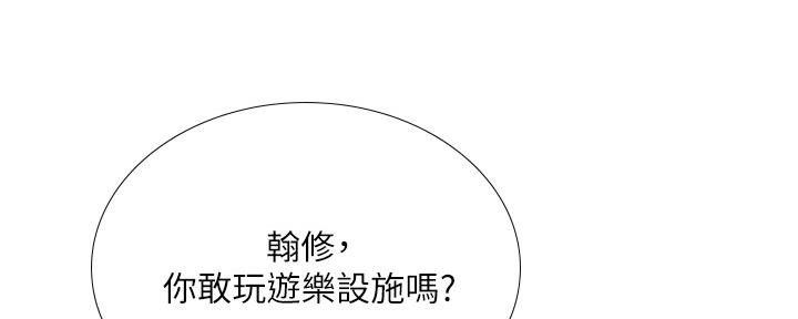 《补习街》第156话 第121页
