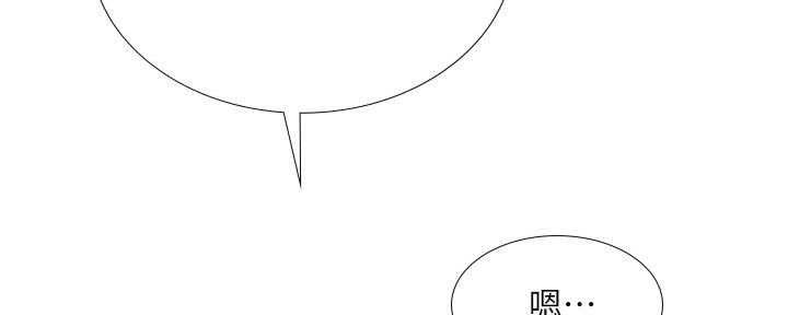 《补习街》第156话 第122页