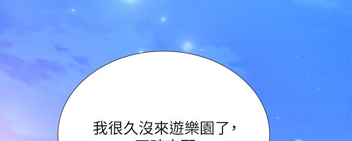 《补习街》第156话 第131页