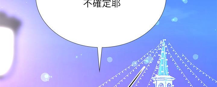 《补习街》第156话 第132页