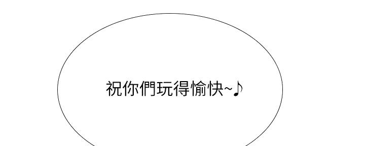 《补习街》第156话 第139页