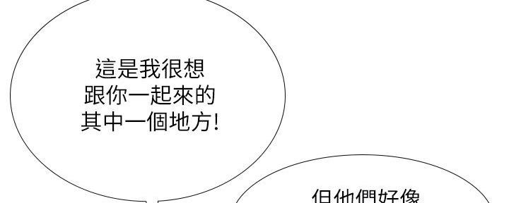 《补习街》第156话 第144页