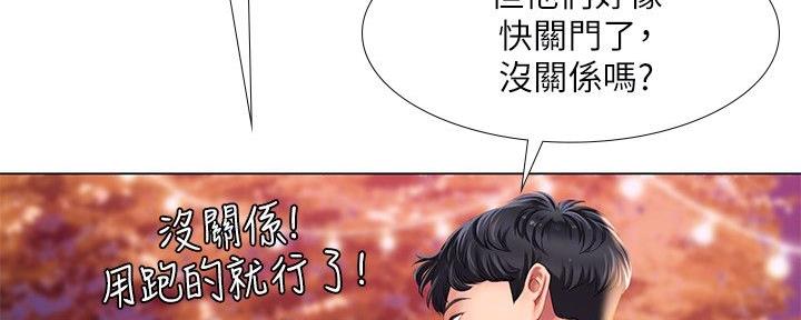 《补习街》第156话 第145页