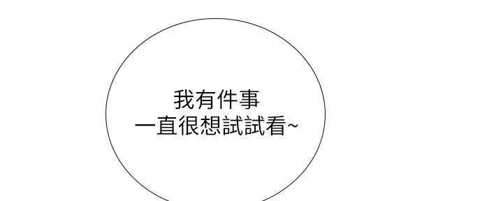 《补习街》第156话 第148页