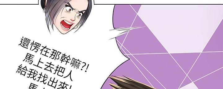 《补习街》第156话 第14页