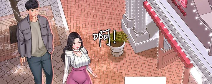 《补习街》第156话 第150页