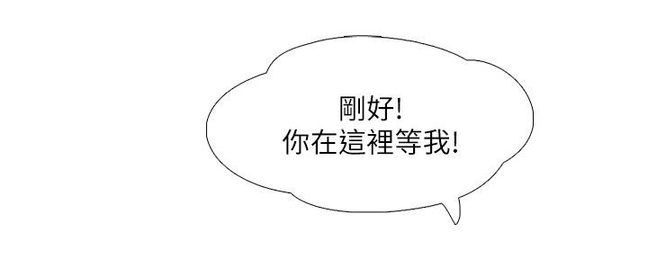 《补习街》第156话 第153页