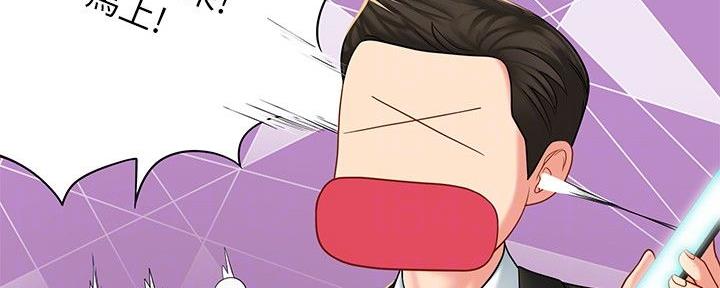 《补习街》第156话 第15页