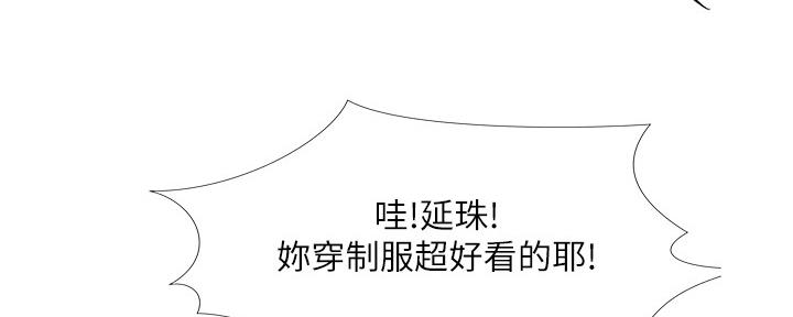 《补习街》第156话 第163页