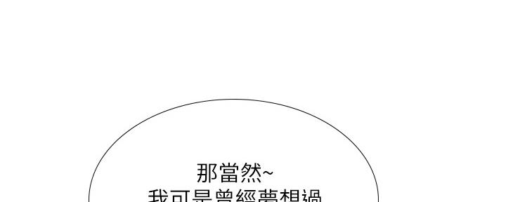 《补习街》第156话 第166页