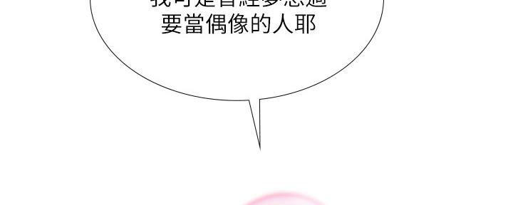 《补习街》第156话 第167页
