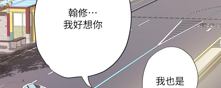 《补习街》第156话 第19页