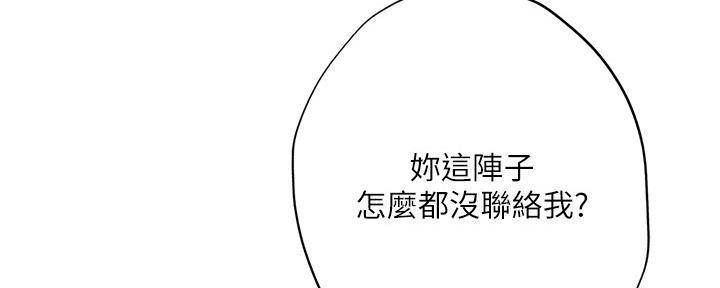 《补习街》第156话 第24页