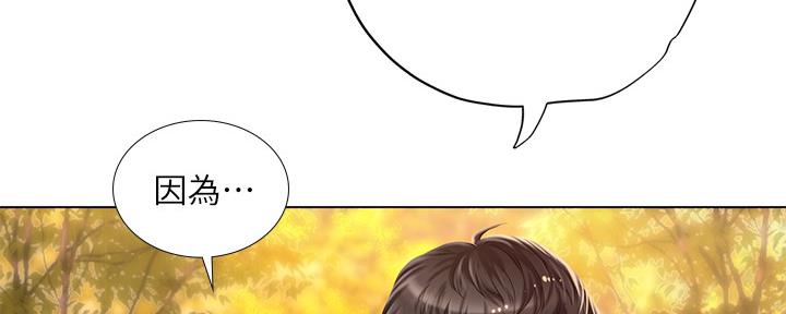 《补习街》第156话 第25页