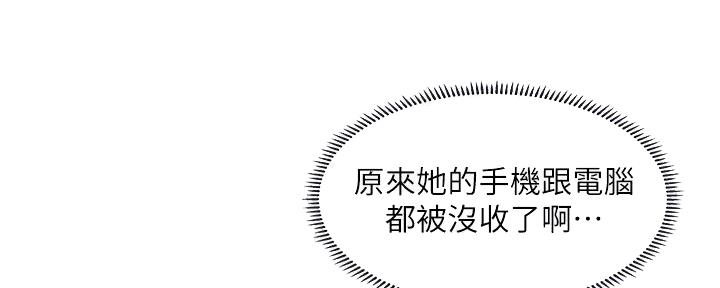 《补习街》第156话 第28页