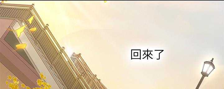 《补习街》第156话 第2页