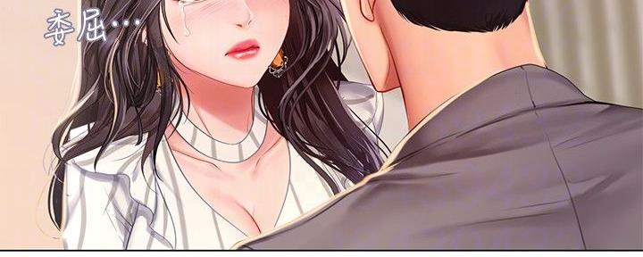 《补习街》第156话 第30页