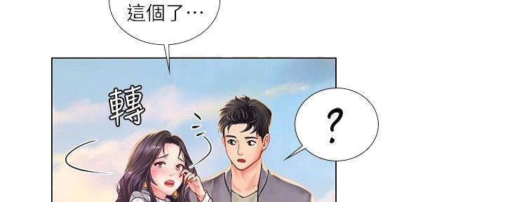 《补习街》第156话 第32页