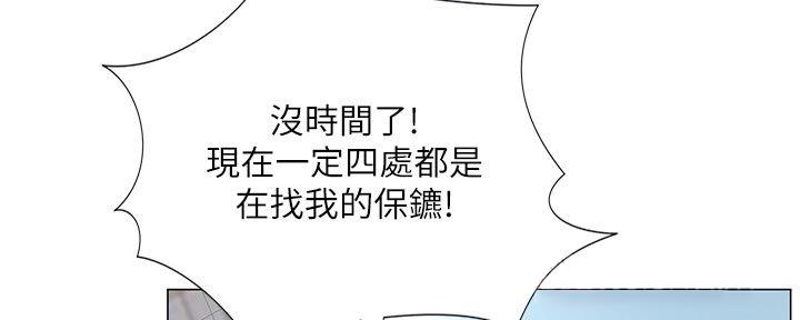 《补习街》第156话 第39页