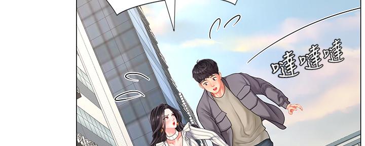 《补习街》第156话 第40页