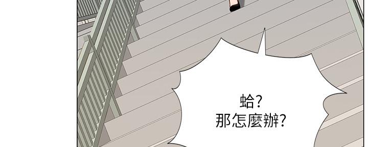《补习街》第156话 第42页