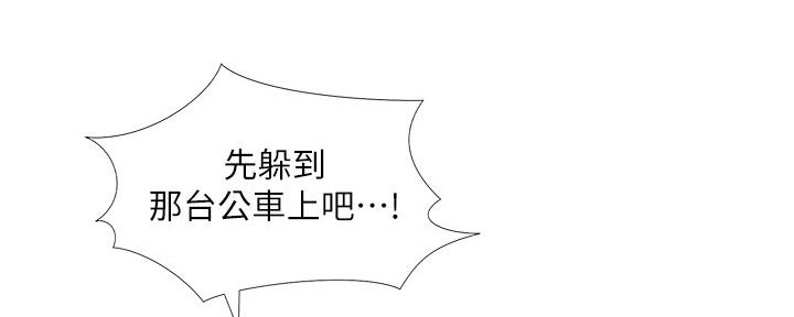 《补习街》第156话 第44页