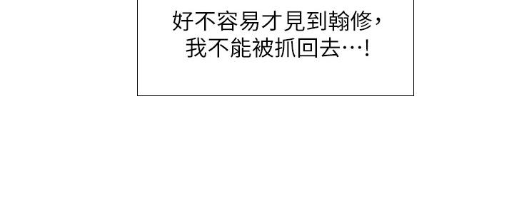 《补习街》第156话 第47页