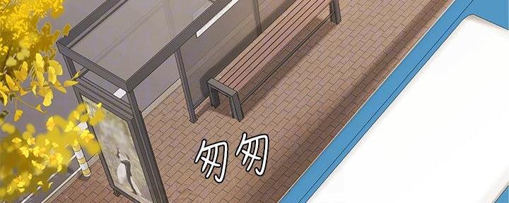 《补习街》第156话 第49页