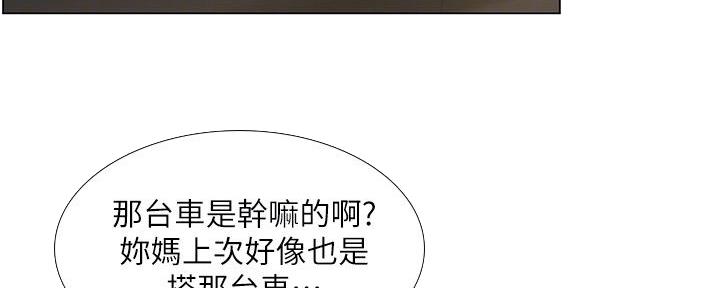《补习街》第156话 第56页