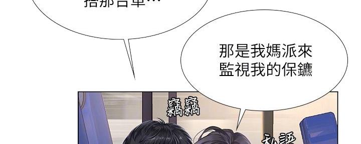 《补习街》第156话 第57页