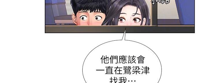 《补习街》第156话 第58页