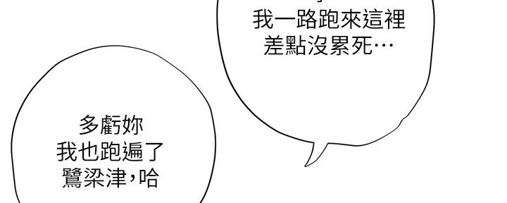《补习街》第156话 第64页